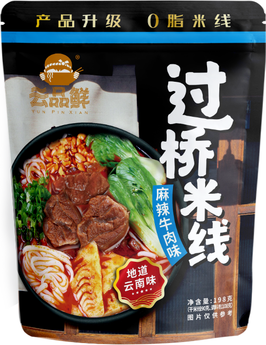 袋装干米线烹制方法～