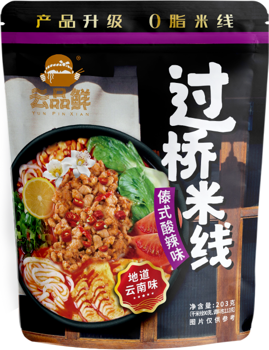 袋装干米线烹制方法～