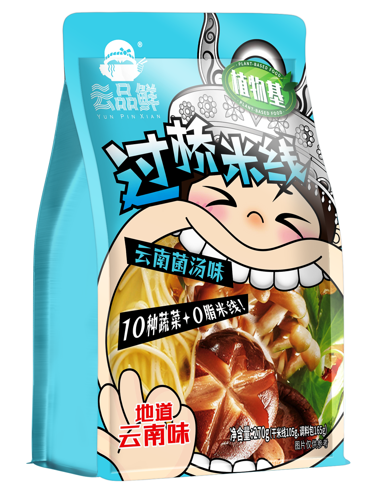 袋装干米线烹制方法～