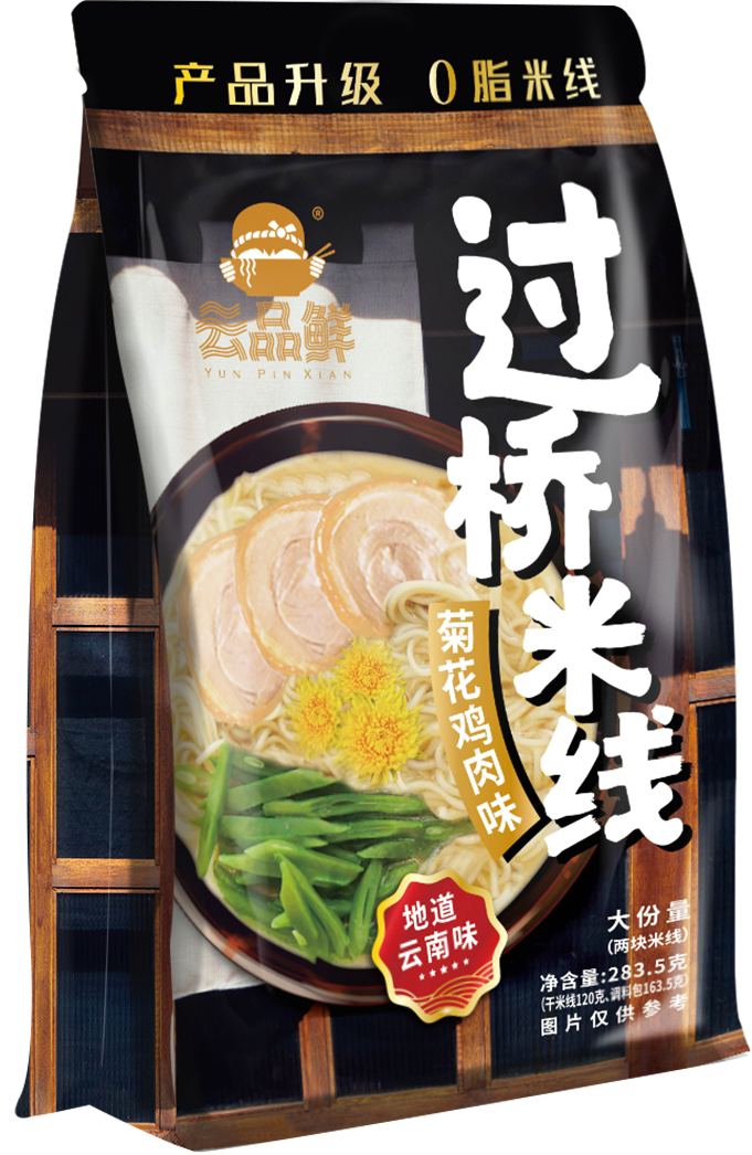 袋装干米线烹制方法～